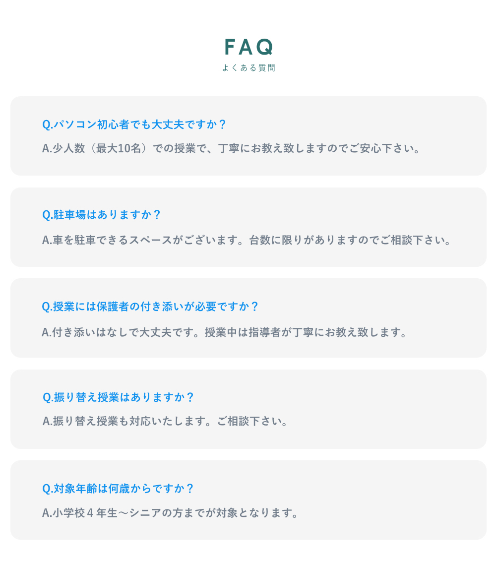 FAQ